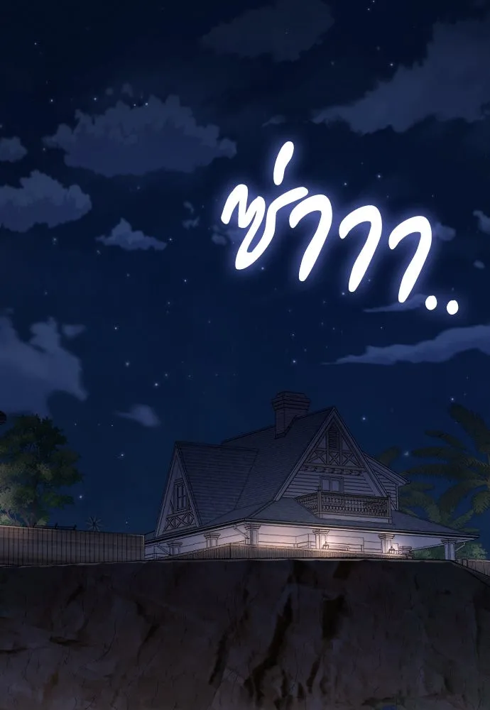 จำเลยหัวใจ ตอนที่ 77 รูปที่ 2