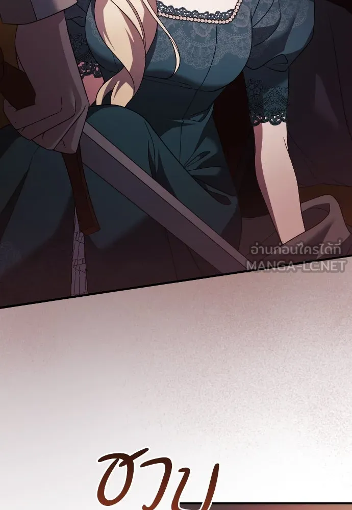 หมาป่าคู่เคียงบัลลังก์ ตอนที่ 28 รูปที่ 126