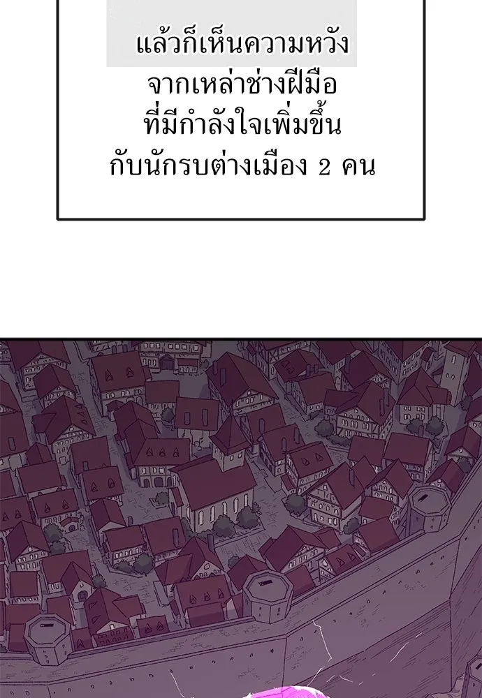 สารสุดท้ายจากโครงกระดูก ตอนที่ 32 รูปที่ 136