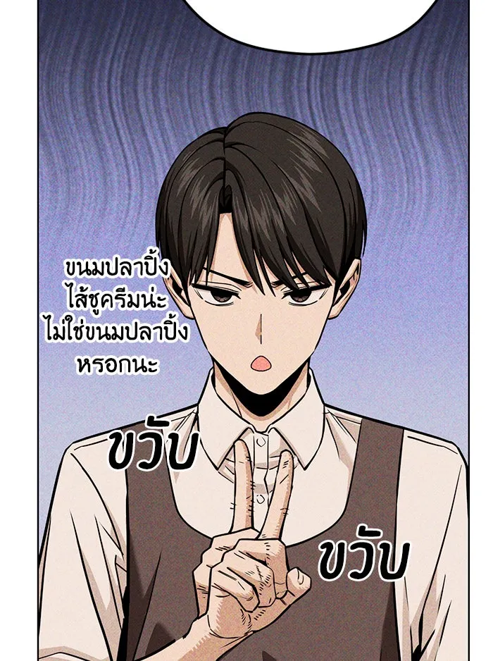 โชคชะตานำพารัก ตอนที่ 103 คำตอบ รูปที่ 100