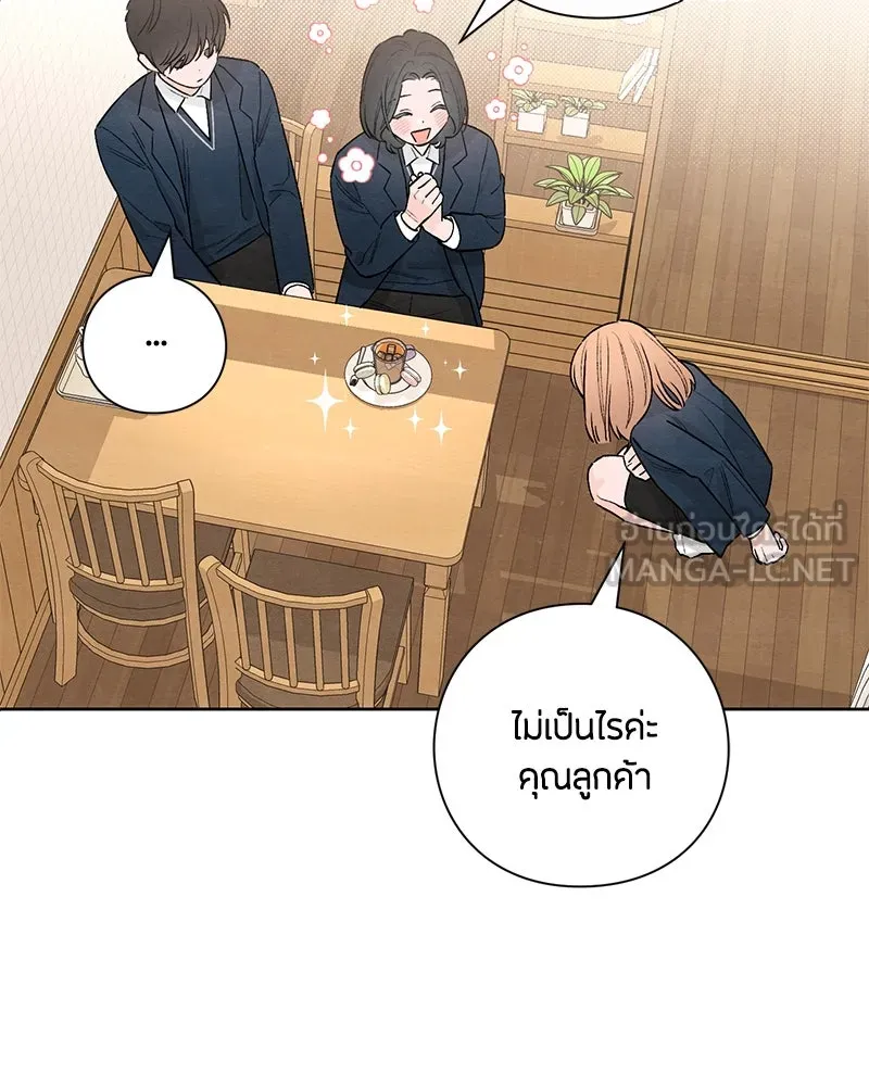 เป็นวัยรุ่นมันเหนื่อย ตอนที่ 23 รูปที่ 3