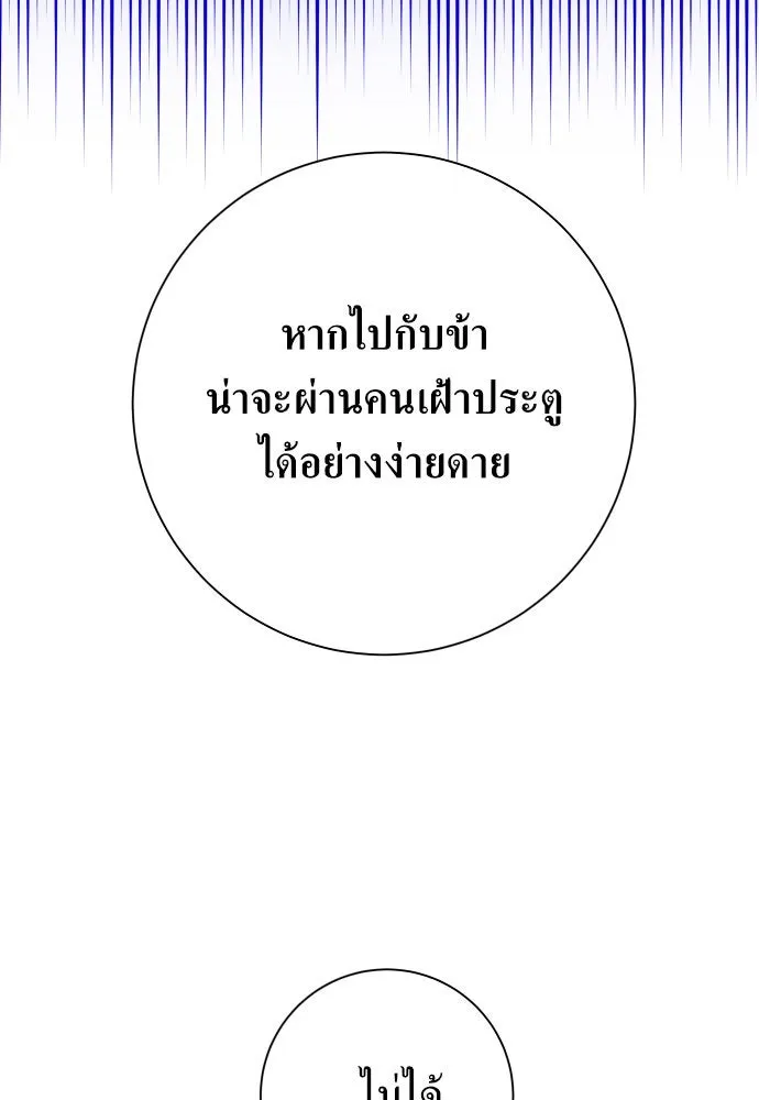 ชิงชีวิตพลิกลิขิตชะตา ตอนที่ 177. หากเทพเจ้าทรงรักลูกจริง(3) รูปที่ 97