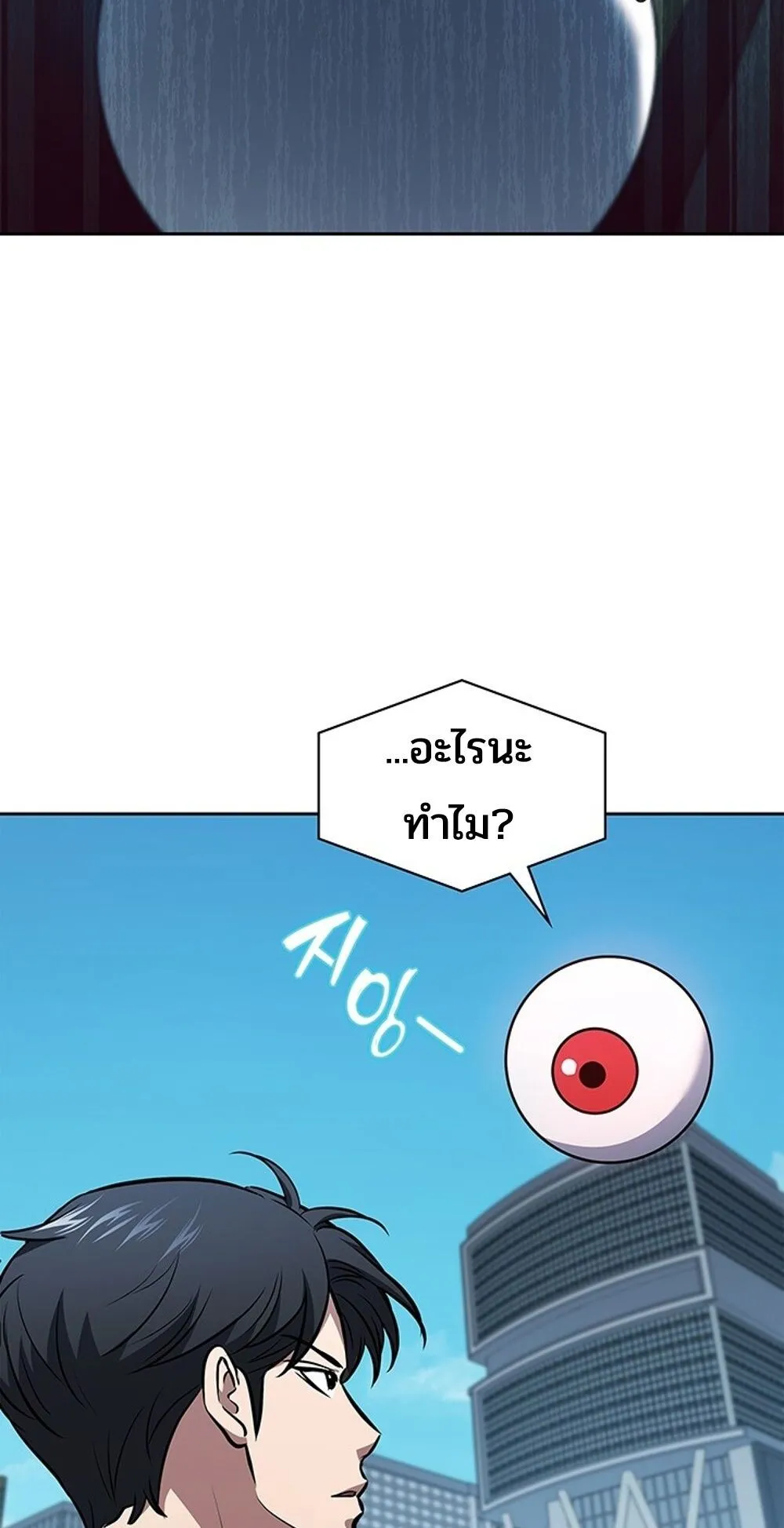 How to Survive Restructuring ว_ธ_เอาต_วรอดจากการปร_บโครงสร_าง ตอนที่ ตอนที่ 46 รูปที่ 62