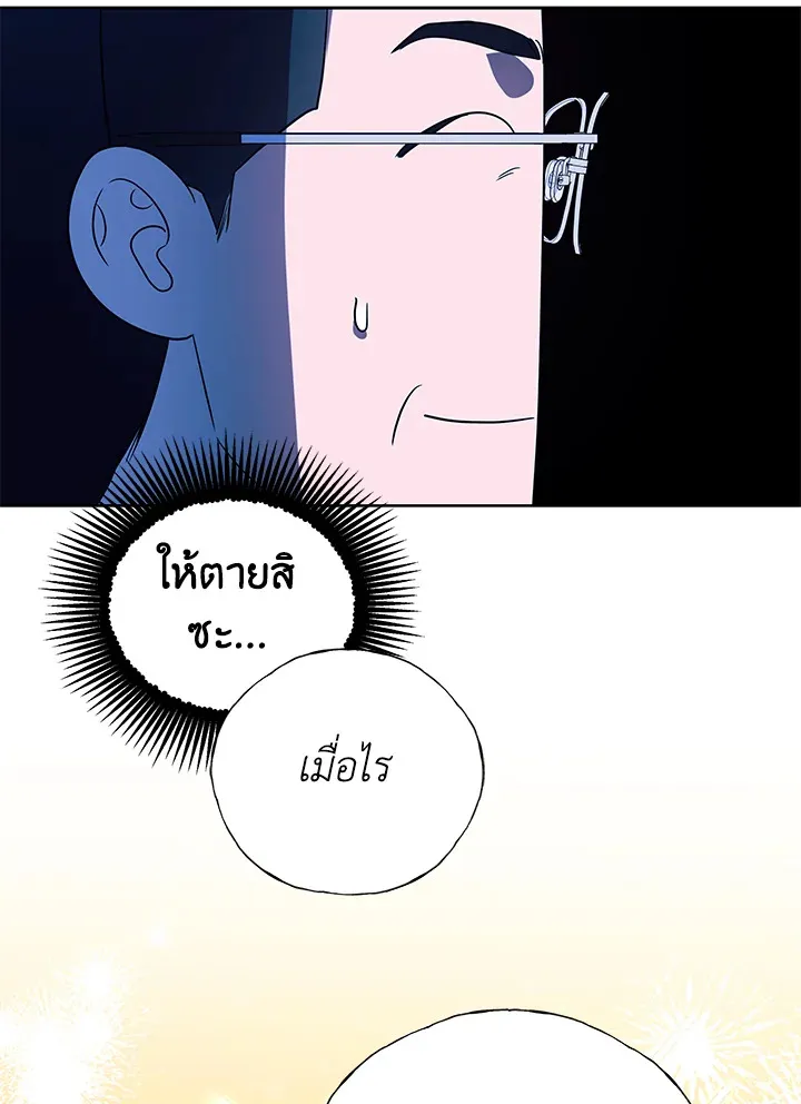 The Rankers Guide to Live an Ordinary Life ค_ม_อการใช_ช_ว_ตให_สมก_บเป_นแรงเกอร_ ตอนที่ ตอนที่ 47 รูปที่ 129