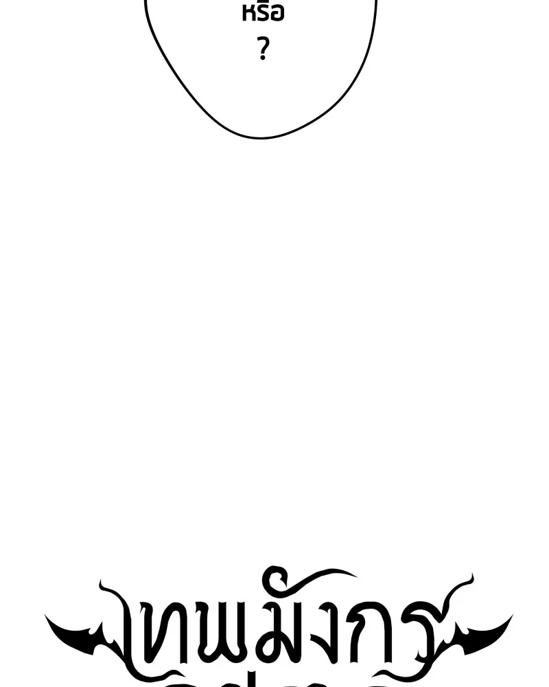 เทพมังกรคลั่งรัก ตอนที่ 19 รอยยิ้ม รูปที่ 20