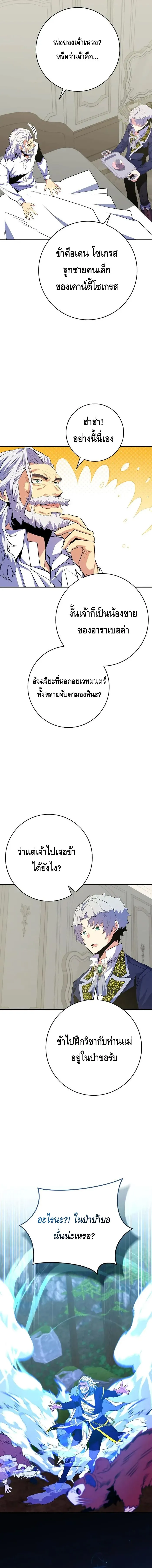 Reincarnated as a Genius Prodigy of a Prestigious Family เด_กกำพร_าอย_างฉ_นได_กล_บมาเก_ดใหม_ในตระก_ลข_นนางซะง_น ตอนที่ ตอนที่ 14 รูปที่ 16