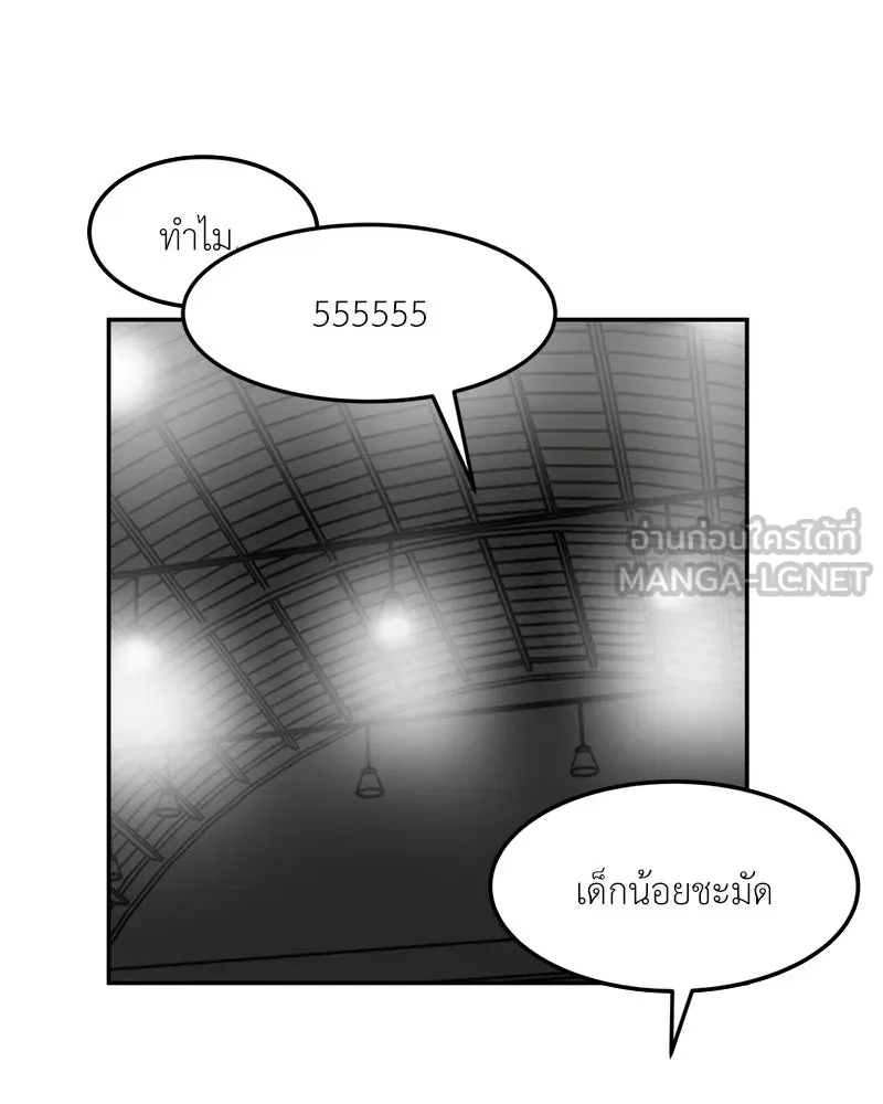 โรงเรียนสัตว์กินเนื้อ ตอนที่ 81 รูปที่ 24
