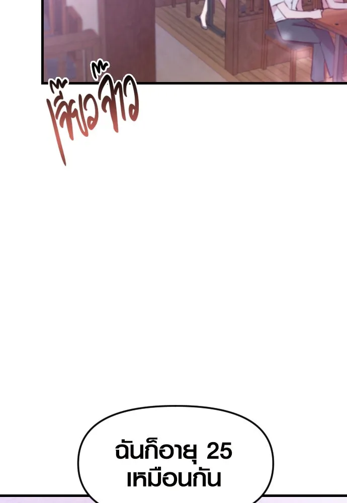 รักกันคนละครึ่งทาง ตอนที่ 1 รูปที่ 2