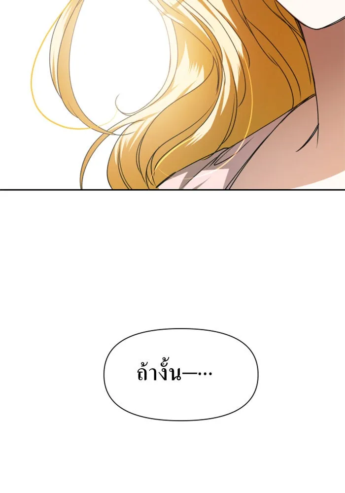 ชิงชีวิตพลิกลิขิตชะตา ตอนที่ 20 ก้าวกระโดด รูปที่ 77