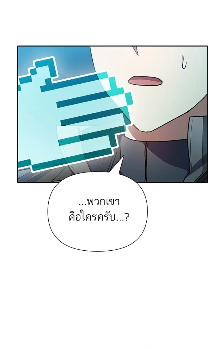 My S-Class Hunters ตอนที่ 53 q&a รูปที่ 29