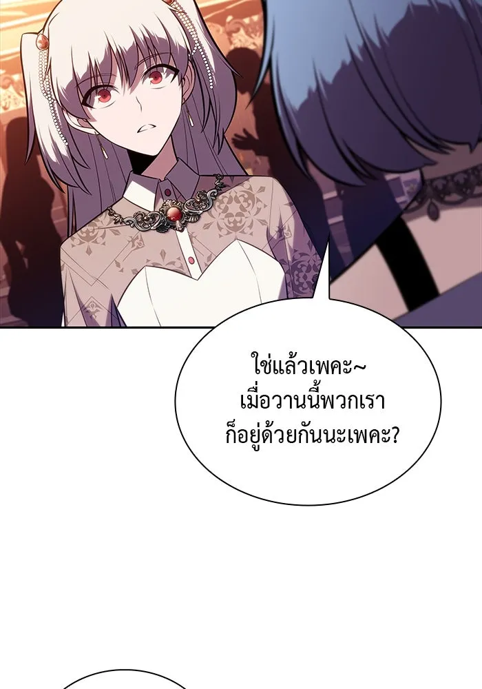 ลูกชายคนเล็กของดยุกคือมือสังหาร ตอนที่ 33 รูปที่ 17