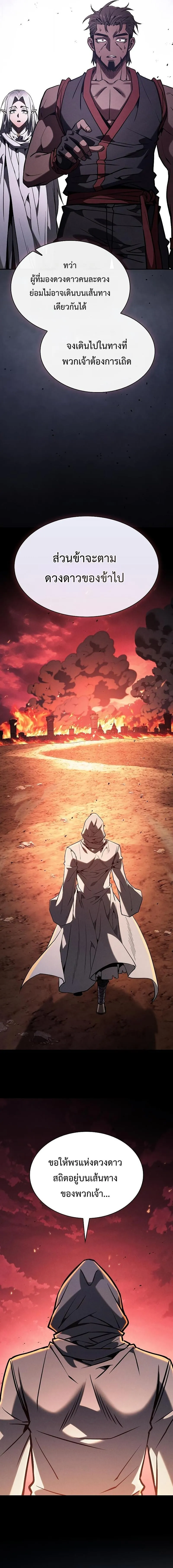 Academy_s Genius Swordmaster น_กดาบอ_จฉร_ยะจากอะคาเดม_ ตอนที่ ตอนที่ 126 รูปที่ 9