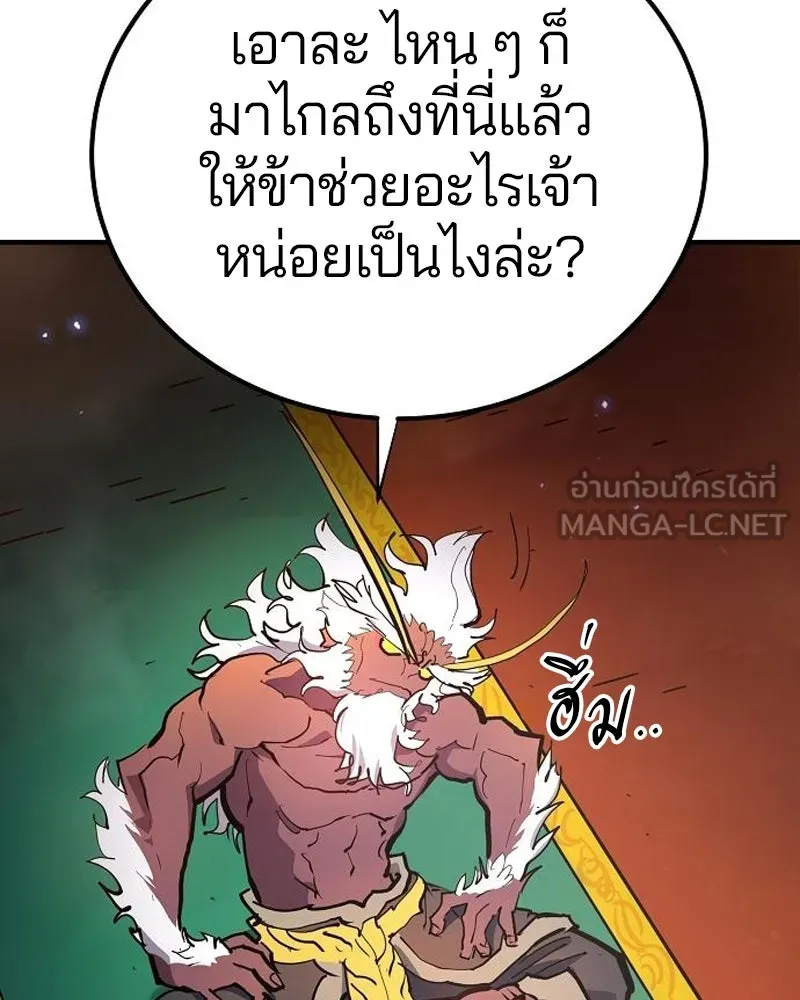 Player ตอนที่ 176 รูปที่ 60