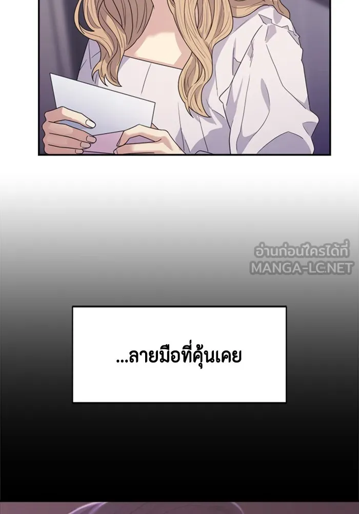 Couple Breaker ตอนที่ 22 รูปที่ 96