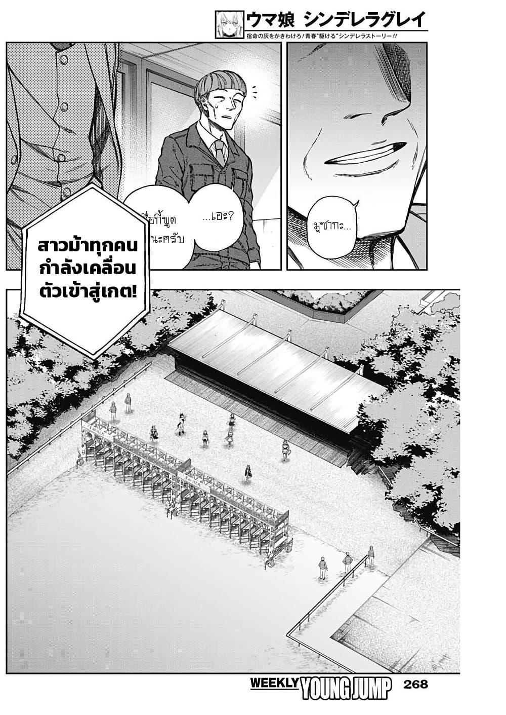 Manga-lc-com อ่านมังงะ อ่านการ์ตูน ออนไลน์ ฟรี Uma Musume Cinderella Gray ตอนที่ 1 2 3 4 5 6 7 8 9 10 11 12 13 14 ฟรี ไม่มีโฆษณา Manga-lc - อ่าน มังงะ อ่าน การ์ตูน ออนไลน์ อ่านมังงะ ฟรี