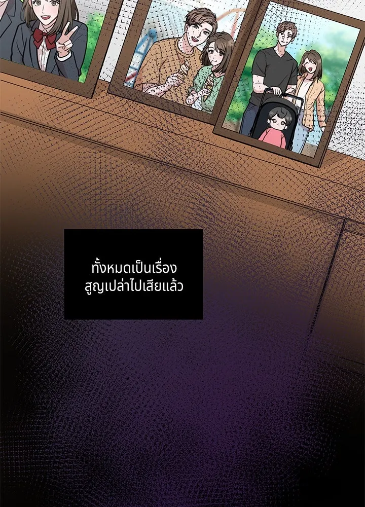 เพลิงแค้นผลาญใจ ตอนที่ 4 รูปที่ 44