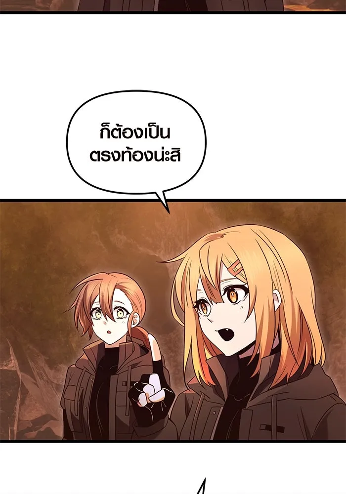 พลิกชะตาคว้าไอเทมระดับเทพ ตอนที่ 74 รูปที่ 62