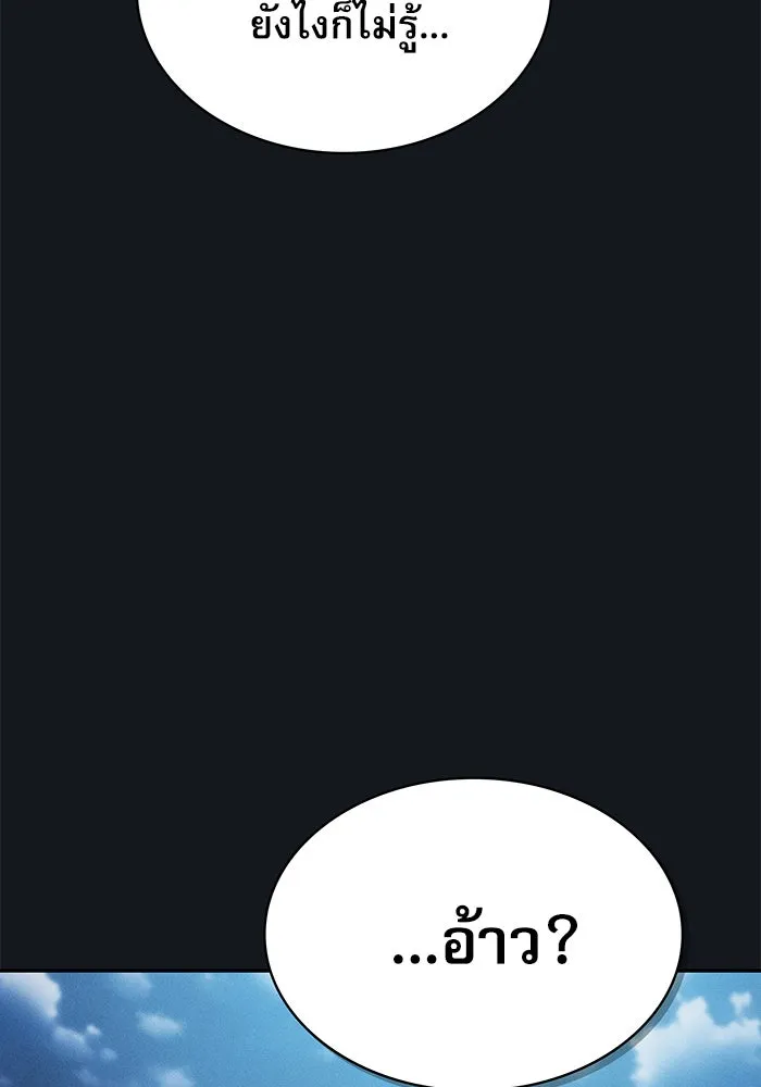 นักดาบอัจฉริยะจากอะคาเดมี ตอนที่ 8 รูปที่ 59