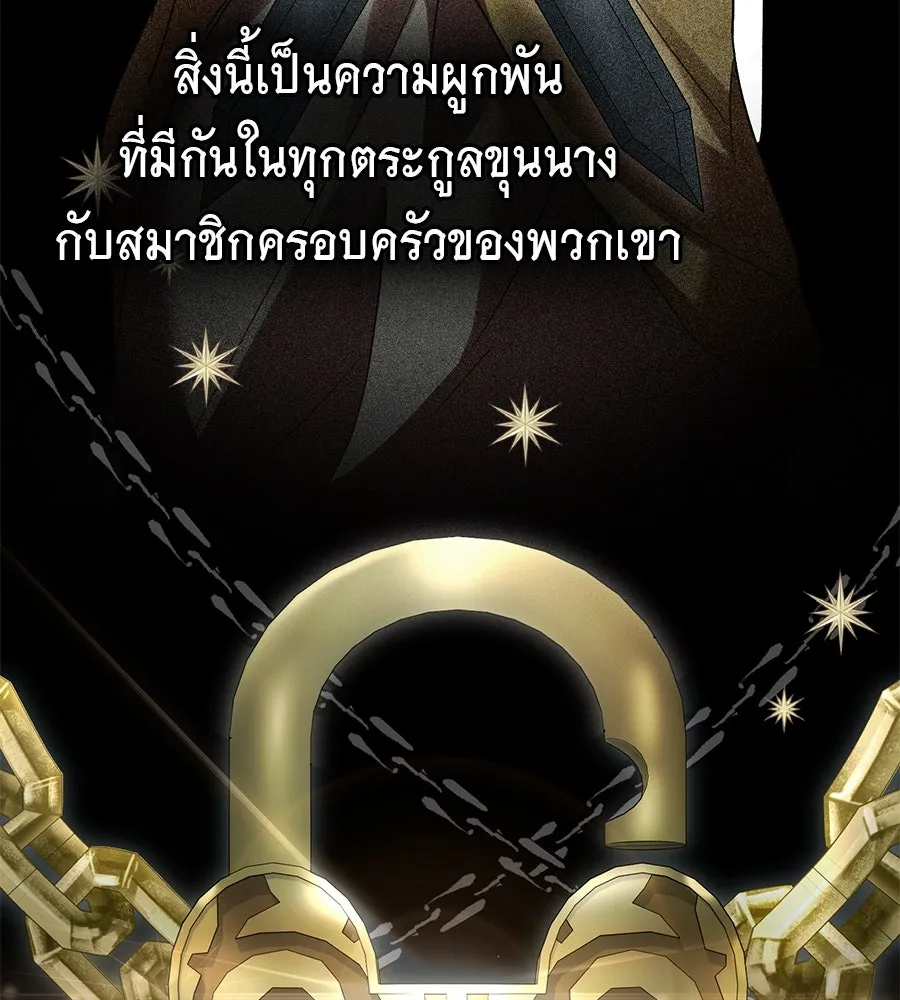 เล่ห์รักชนชั้นสูง ตอนที่ 19 รูปที่ 50