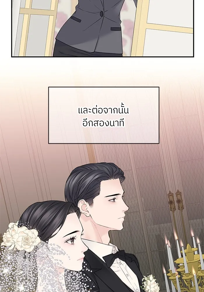 สลับรัก สลับชะตา ตอนที่ 43 รูปที่ 89