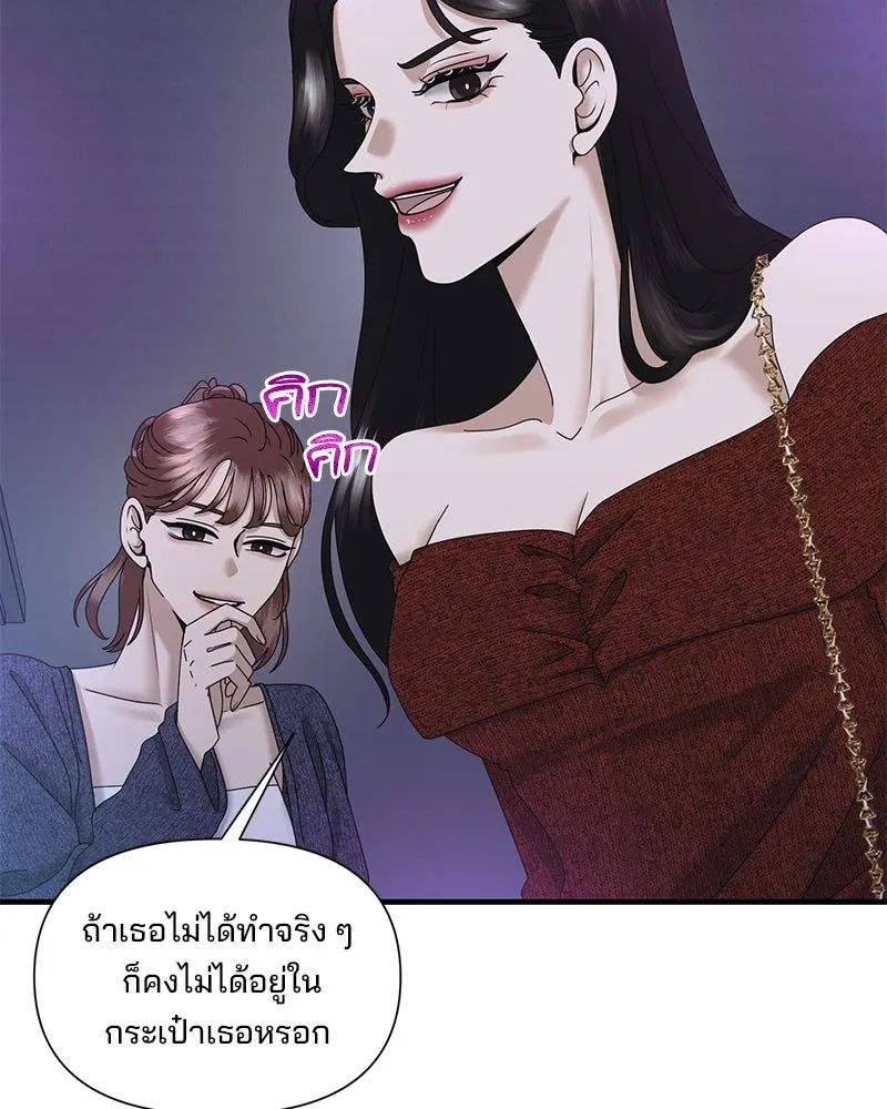 สามีที่ไม่ได้ขอ ตอนที่ 27 รูปที่ 4