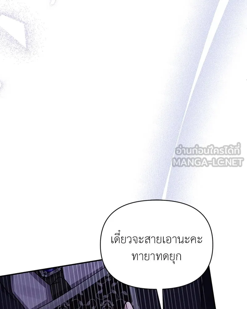 โอ้ ศัตรูที่รัก ตอนที่ 44 รูปที่ 108