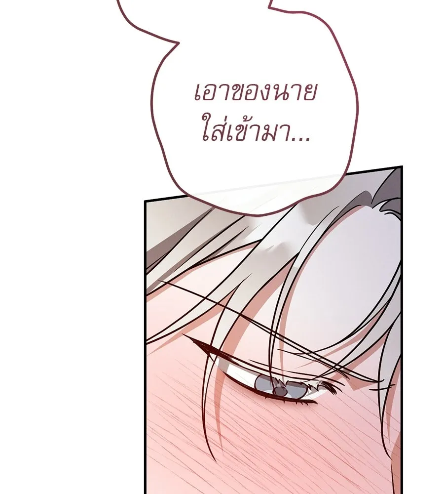 เรือนจำรัก ตอนที่ ตอนพิเศษ 8 รูปที่ 31