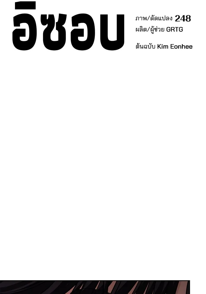 ความรักของอิซอบ ตอนที่ 9 รูปที่ 5