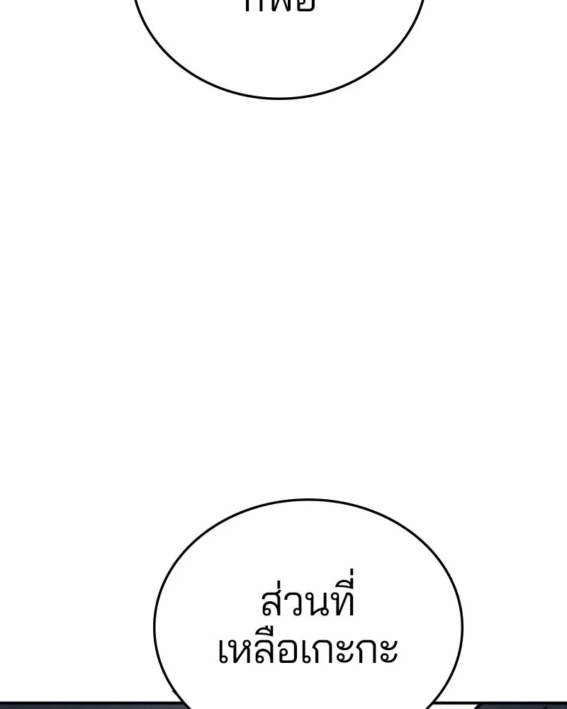 Player ตอนที่ 119 รูปที่ 103