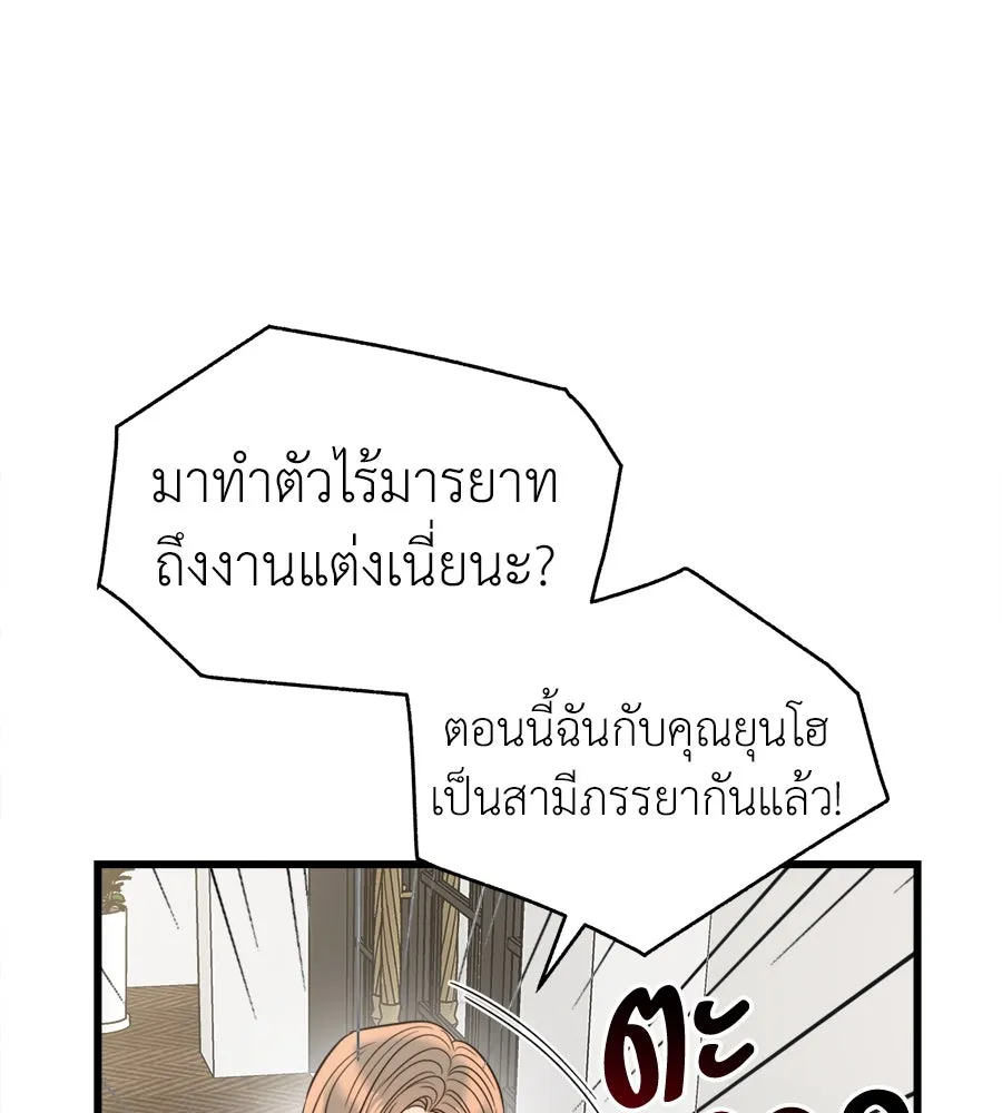 ปรารถนารักอันงดงาม ตอนที่ 36 รูปที่ 68