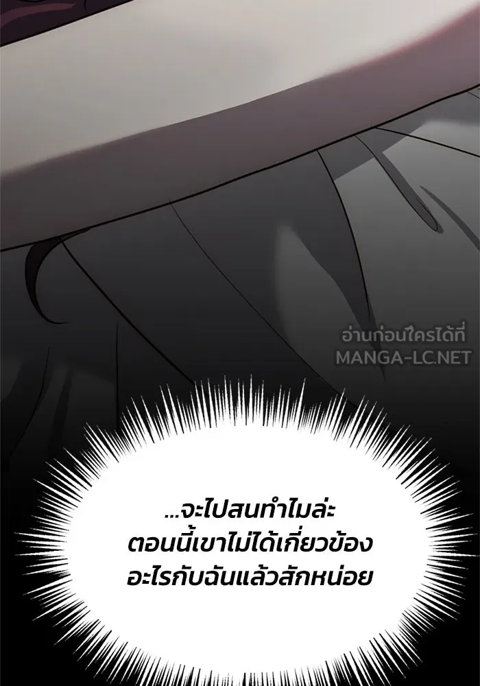 ชีวิตรักฉบับเดจาวู ตอนที่ 3 รูปที่ 57
