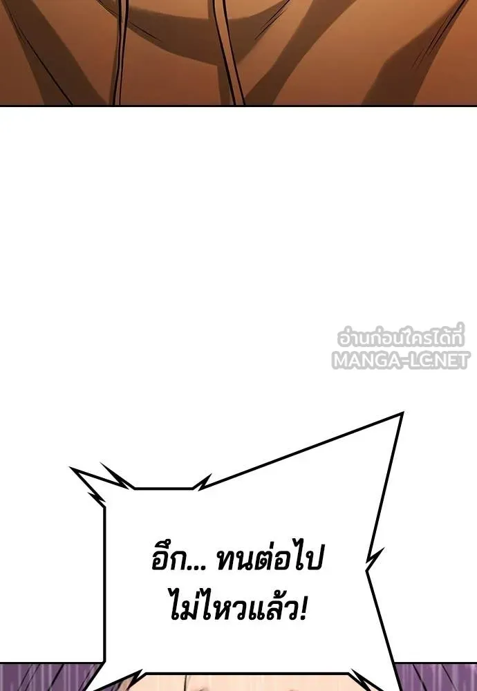 คูเซรา ตอนที่ 62 รูปที่ 53