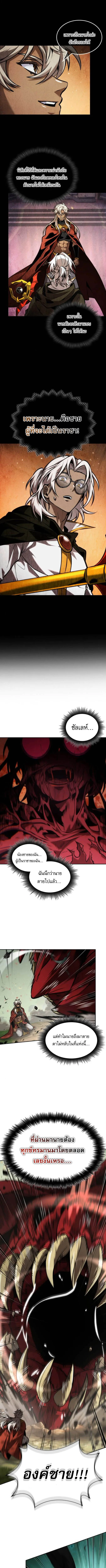 The Last Adventurer ตอนที่ ตอนที่ 92 รูปที่ 10