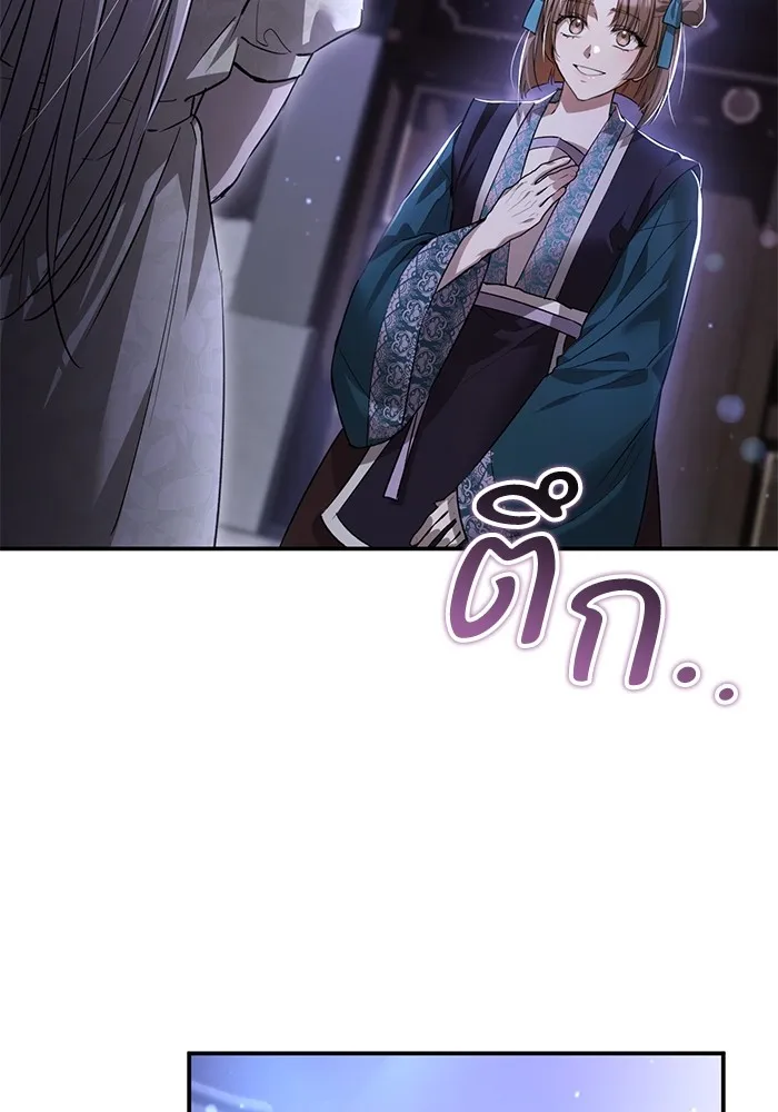 ยามหมาป่าทมิฬเพรียกหา ตอนที่ 4 รูปที่ 2