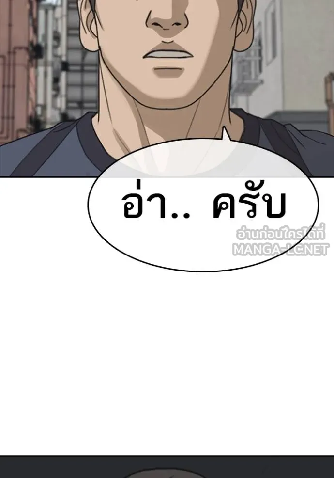 ชีวิตเวรเอ๊ย ตอนที่ 53 รูปที่ 81