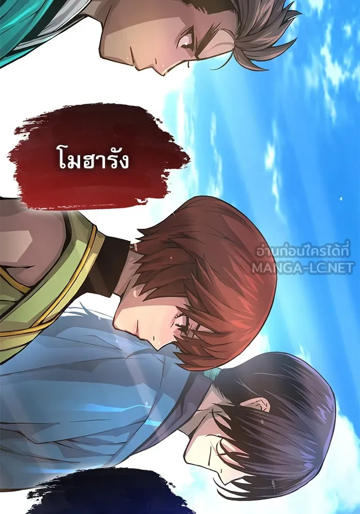 ลับลางลวง ตอนที่ 66 กลอุบาย (2) รูปที่ 135