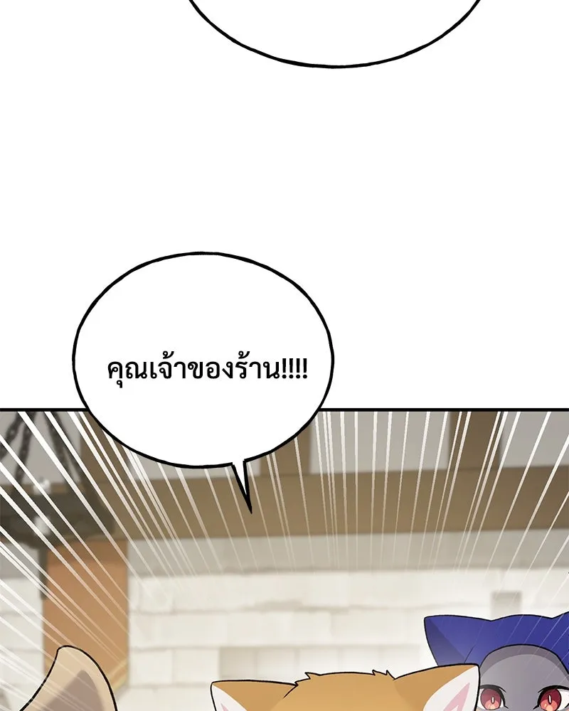 ปลูกผักพิชิตหอคอย ตอนที่ 26 รูปที่ 161