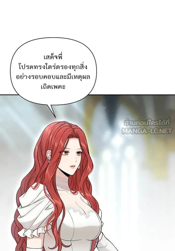 ห้องนอนลับ ตอนที่ 153 รูปที่ 24