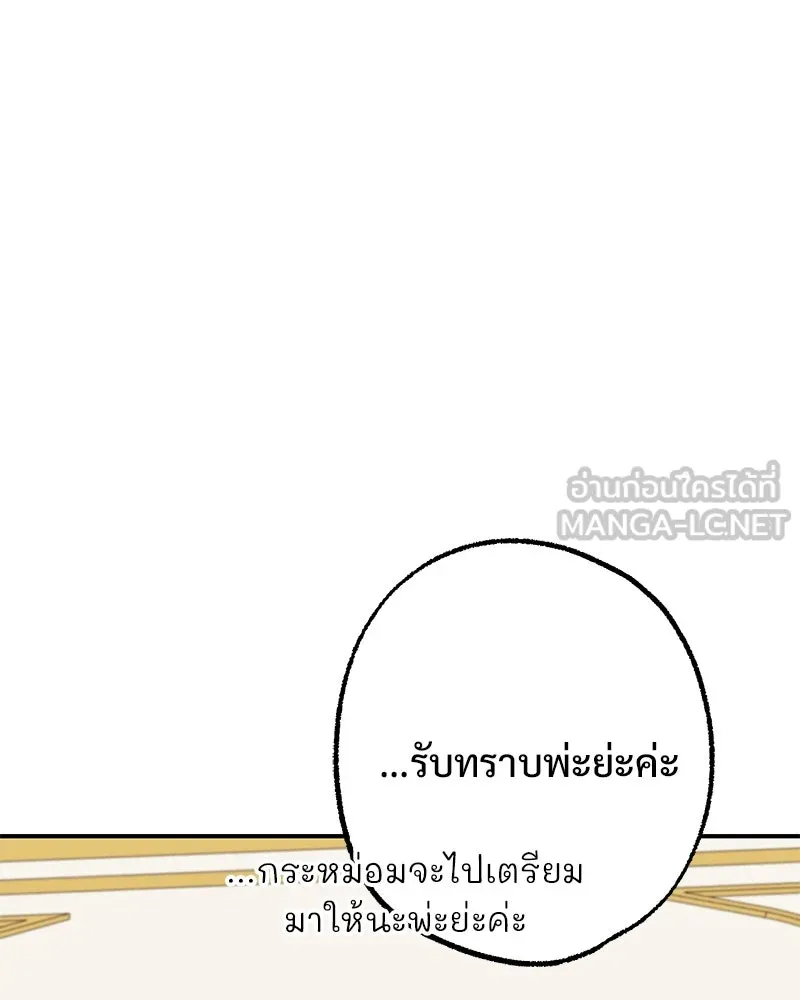 อนาคตพบรัก ตอนที่ 50 (ตอนจบ) รูปที่ 132