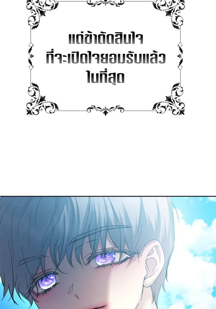 ชิงชีวิตพลิกลิขิตชะตา ตอนที่ 142. เฮลิโอ โทรเปียม รูปที่ 104