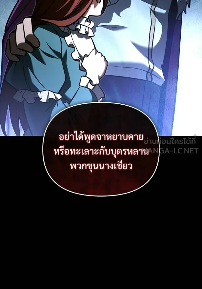 อัศวินดำล่าท้าเวลา ตอนที่ 135 รูปที่ 81