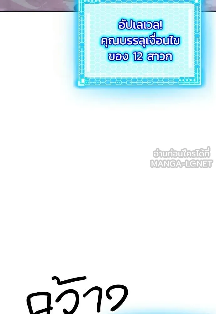 ดรูอิดแห่งสถานีโซล ตอนที่ 205 รูปที่ 120