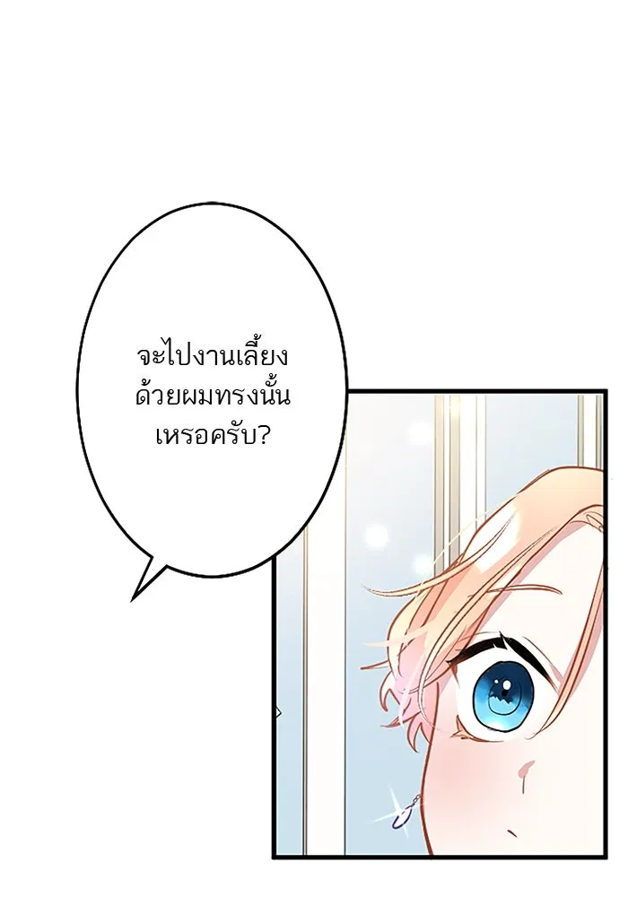 คุณหนูย้อนเวลามาเป็นอัศวิน ตอนที่ 16 รูปที่ 52