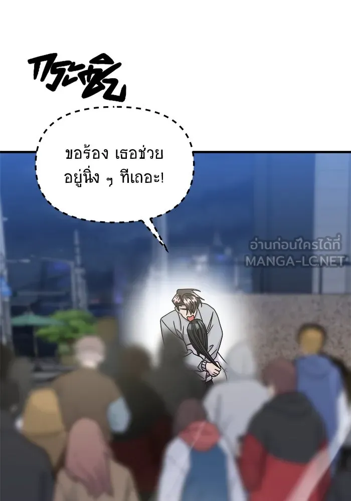 วายร้ายก็อยากมีรัก ตอนที่ 29 รูปที่ 21
