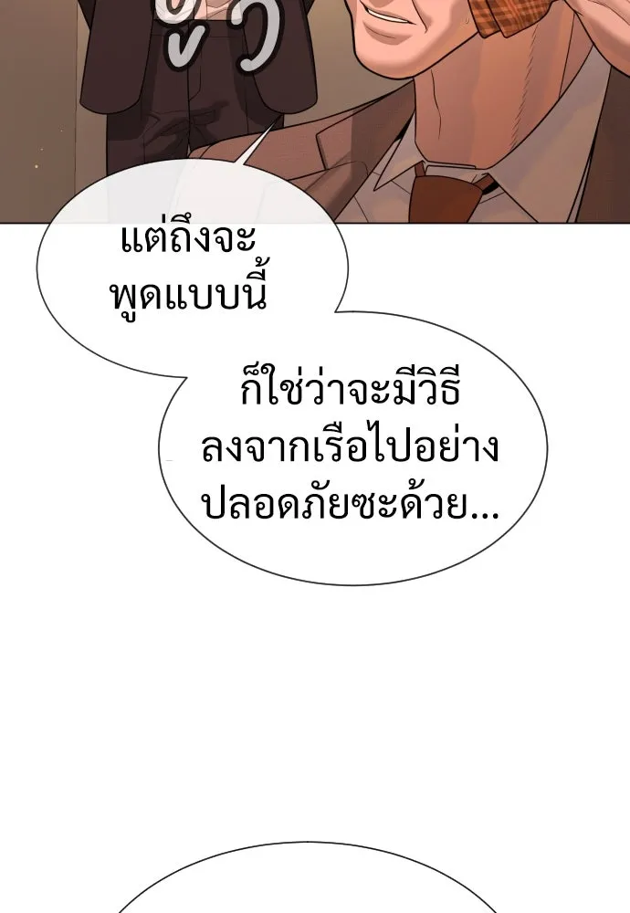นักฆ่าย้อนวัย ตอนที่ 29 รูปที่ 97