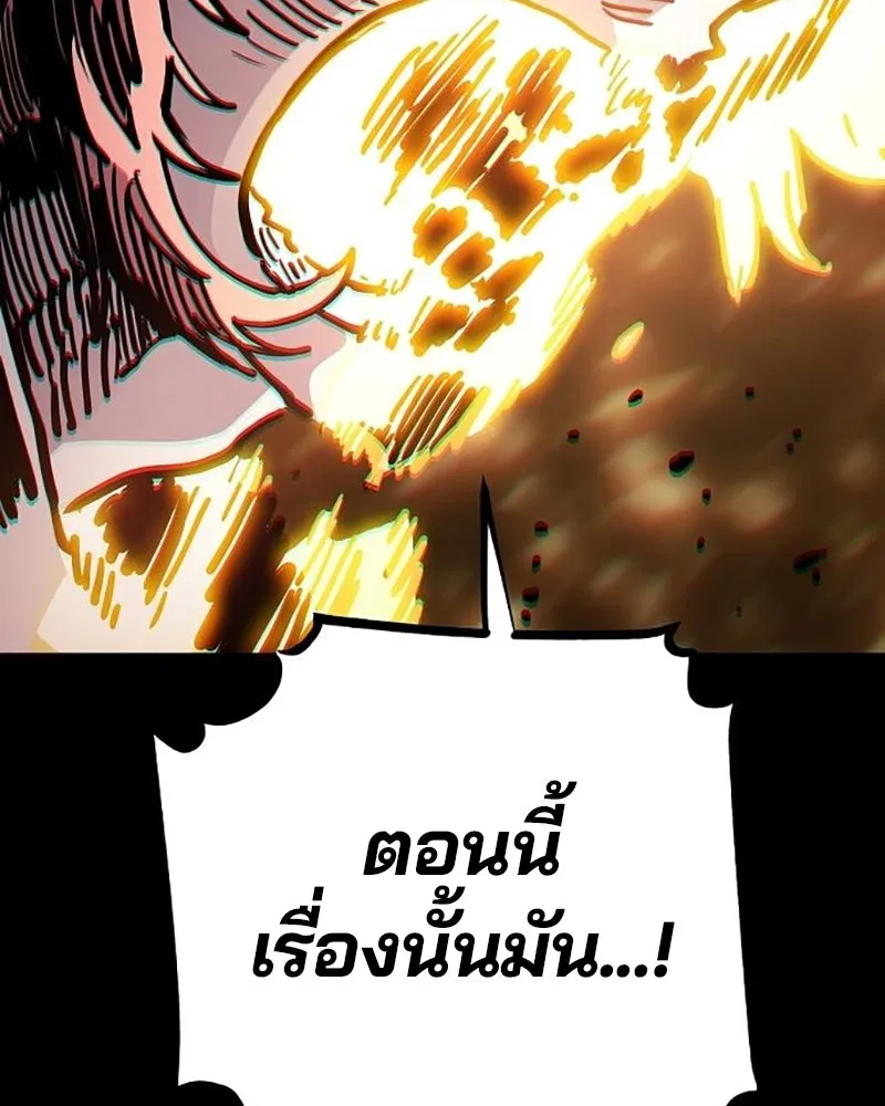 Player ตอนที่ 213 รูปที่ 25