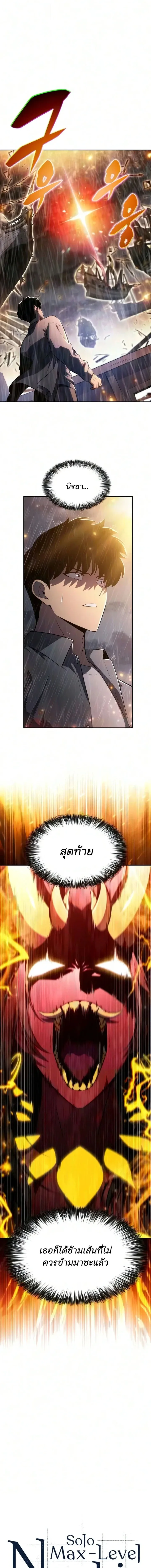 Solo Max-Level Newbie ผ_เล_นหน_าใหม_เลเวลแมกซ_ ตอนที่ ตอนที่ 260 รูปที่ 5