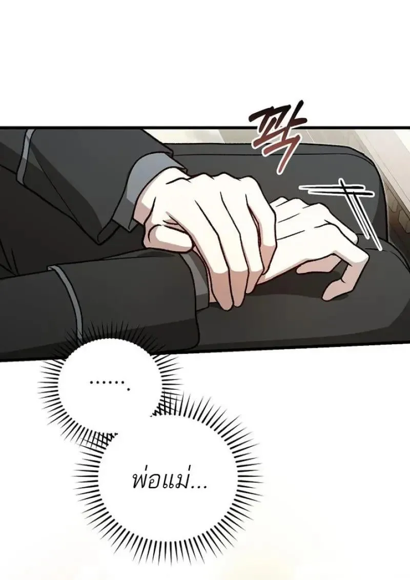 Concept Grasping Magic Genius ตอนที่ ตอนที่ 53 รูปที่ 33