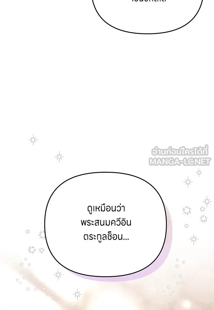 ข้าเนี่ยนะเป็นพระสนม ตอนที่ 1 ข้าเนี่ยนะเป็นพระสนม รูปที่ 51