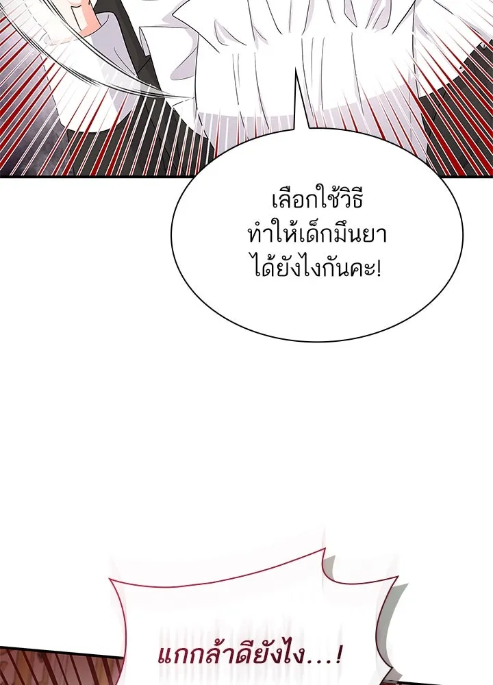 อดีตภรรยาของพระเอกหนุ่มจอมคลั่งรัก ตอนที่ 69 รูปที่ 44